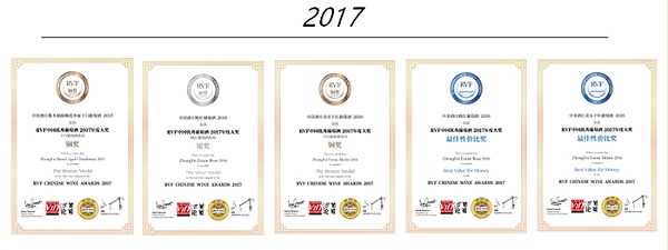 中菲酒庄RVF中国优秀葡萄酒年度大奖