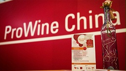 中菲酒庄诚邀您莅临上海ProWine China，品鉴新疆美酒